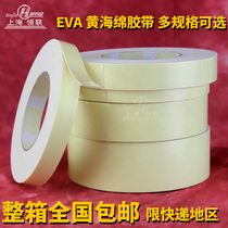 Foam sponge tape EVA yellow sea sponge white sponge double-sided tape Advertising foam advertising KT board paste high viscosity