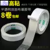 Bisuo double-sided cloth tape Carpet tape width 2 4cm white imported cloth tape cloth tape