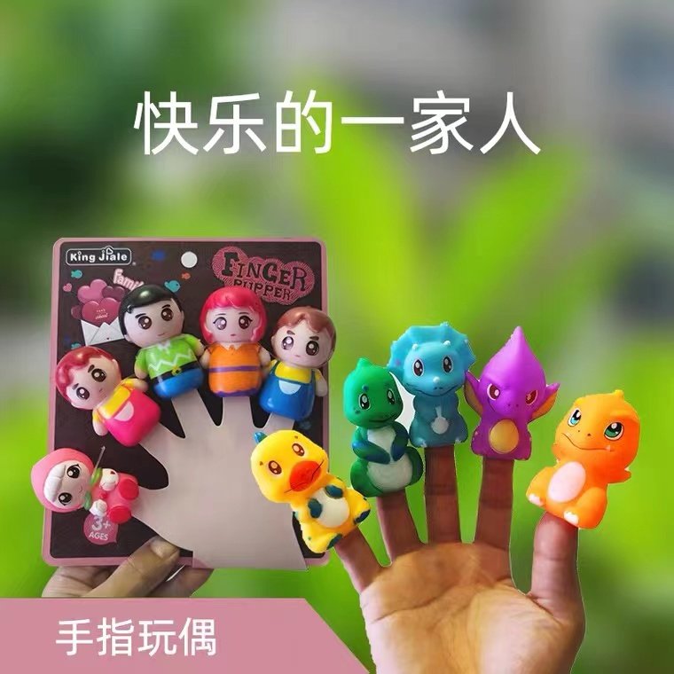 儿童手指玩偶玩具为何成为宝宝过家家的首选？有哪些推荐款？-手