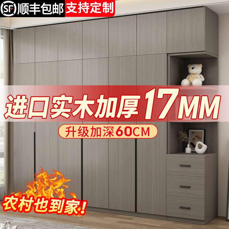 Full Solid Wood Wardrobe Home Bedroom 46 Doors Simple Children Cupboard Rental room Custom big closet with eco-plate-Taobao