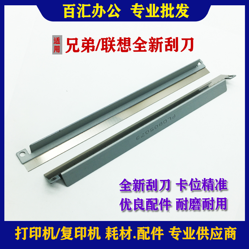 Applicable brother TN1035 HL1110 1818 1118 1118 1813 1813 powder case squeegee steel scraping blade
