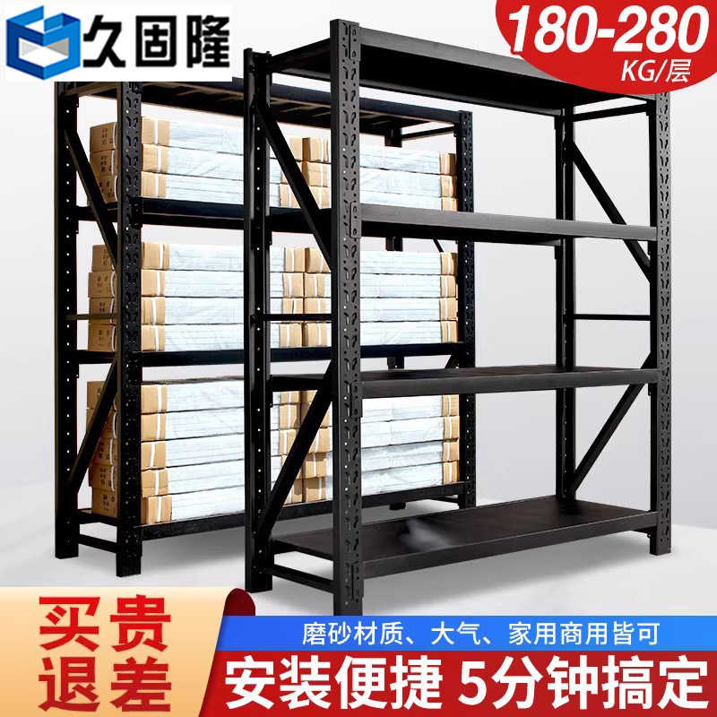 Long Solid Long Shelf Home Light Shelving Warehouse Storage Medium Multilayer Storage Rack Black Iron Racks-Taobao
