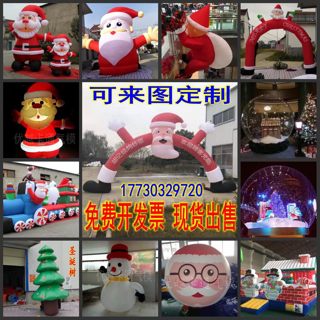 Inflatable Climbing Wall Christmas Old Man Gas Mold Arch Christmas sit up and shine Decorative Snowflake Balls Chaise God Cartoon Air Mold