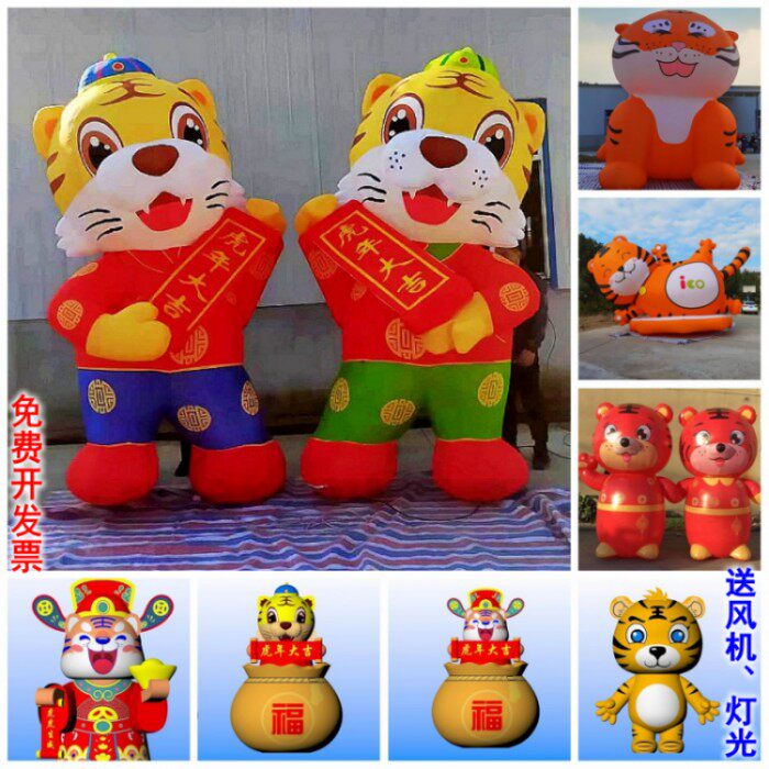 New Year inflatable tiger card ventilation mode tiger year chaise god mascot event man Occasional Handout Fortune God Gas Mold Customized