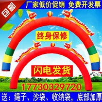 8m10m12 rice wedding inflatable Dragon Phoenix Double Dragon arch rainbow door opening ceremony