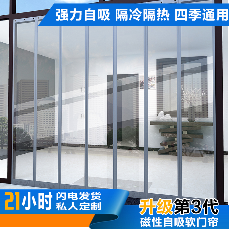 Hall air-conditioning door anti-go cold air-conditioning door curtain wind summer partition window home kitchen bedroom air-conditioning curtain commercial