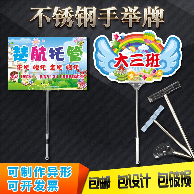 Custodial class pick-up and drop-off hand sign custom-made student afternoon care custom class card Chevron kindergarten pick-up billboard