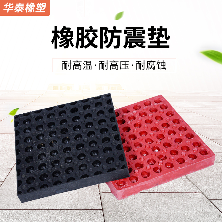 Black rubber block punching cushion shock-proof cushion cushion cushion oil resistant anti-shock block 120 * 120 * 20