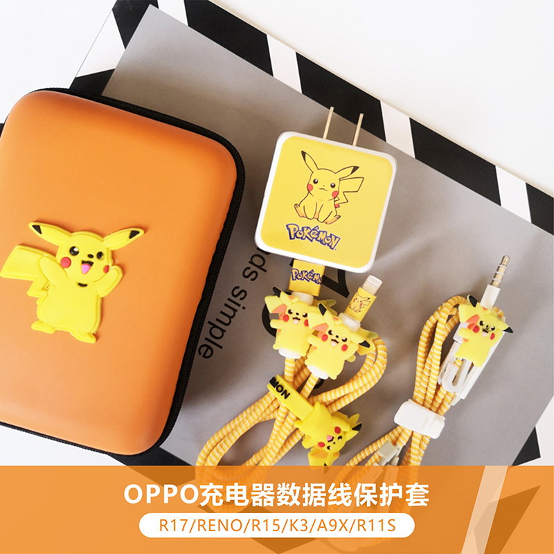 OPPO R17 R15 Reno K3 Mobile Phone Data Cable Protector A9x Charger Headphone Cable Cable Cable Protection Cord