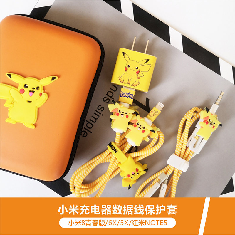 Suitable for Xiaomi 8 Youth Edition 6x Redmi 6 pro data cable protective cover note5 charger 6a winding rope