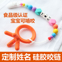 (Customized and chewable) Baby teething pacifier teether toy anti-fall chain food grade silicone