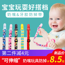Baby pacifier chain anti-fall chain pacifier clip baby toy anti-fall rope teether chain anti-fall adjustable