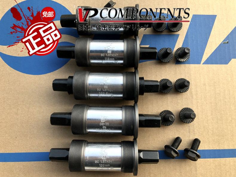 Hongguang VP dead fly axis 110 5*68 107 103 dead fly bicycle axis Perrin square hole bearing