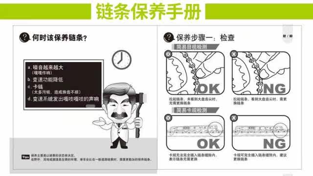 Chaîne de vélo - Ref 2370966 Image 11