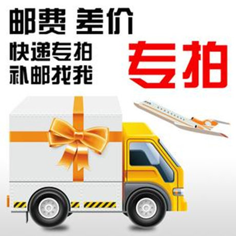 Special deposit special for freight subsidy special to make super connection