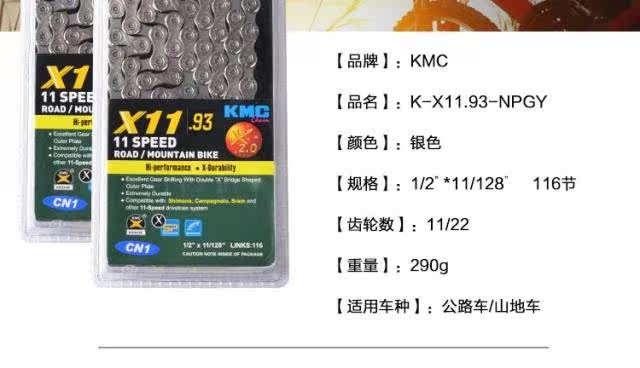 Chaîne de vélo - Ref 2370416 Image 7