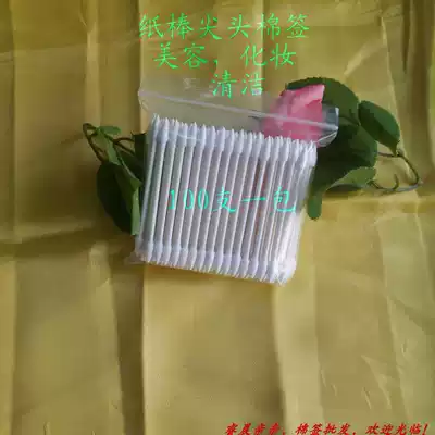 Cotton stick paper shaft cotton stick tip disposable double head beauty painting eyeliner ear makeup painting nail custom cotton stick