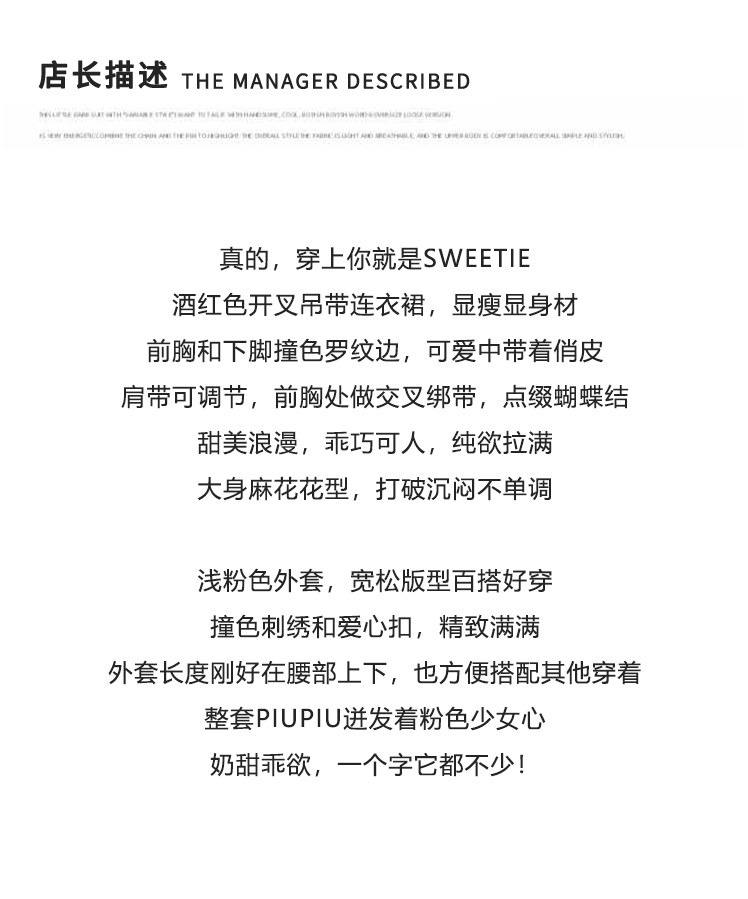 Стильные костюмы sagidolls少女斗志 #奶派甜心#粉色浪漫纯欲毛衣连衣裙套装显瘦乖