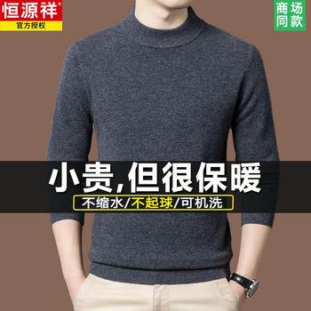 Hengyuanxiang 100% cashmere sweater Hengyuanxiang 100% cashmere sweater