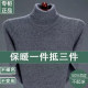 Hengyuanxiang 100% ຂົນສັດບໍລິສຸດ sweater ຜູ້ຊາຍຫນາລະດູຫນາວ turtleneck ກາງ-ອາຍຸ cashmere sweater sweater lapel bottoming ເສື້ອ