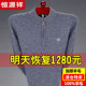 Hengyuanxiang 100% ຂົນສັດບໍລິສຸດ sweater ຜູ້ຊາຍເຄິ່ງຫນຶ່ງສູງ zipper collar ກາງເກງລະດູຫນາວຫນາ pullover cashmere sweater ພໍ່ sweater