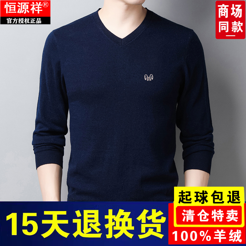 Hengyuanxiang Men's Cashmere Sweater Autumn and Winter V-Neck Long-Sleeve Sweater Middle-Aged Wool Knit Sweetheart Collar Sweater Base Layer Shirt