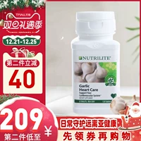 [美国AMWAY/安利纽崔莱大蒜片大蒜精华内在免疫力固醇健康大蒜素]