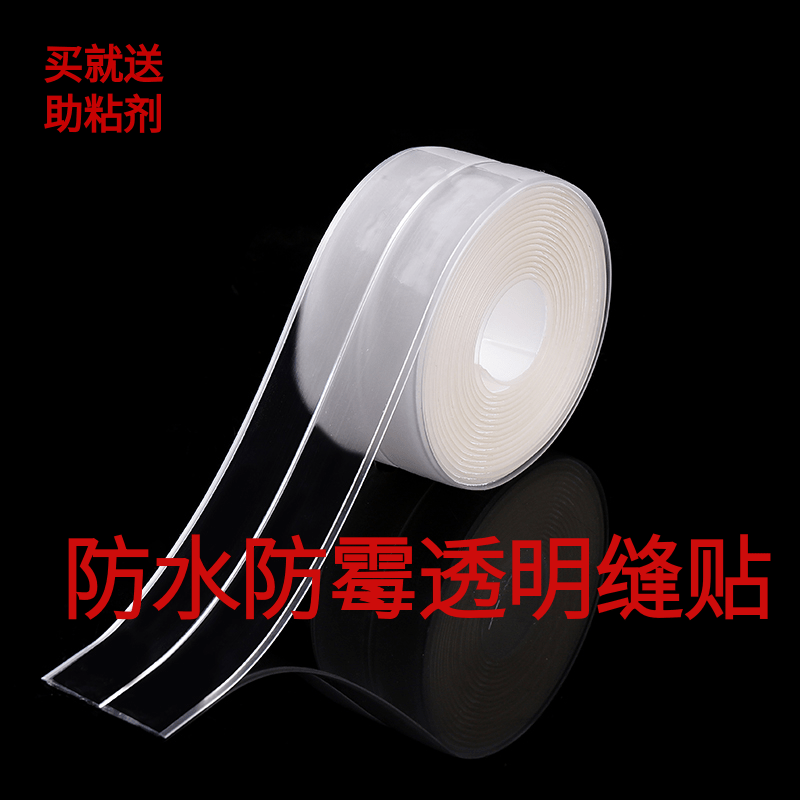 Kitchen moisture-proof and mildew-proof adhesive strip waterproof adhesive tape sink Water Retaining surface slit Fill Bar sealing strip Beauty Sewn Sticker