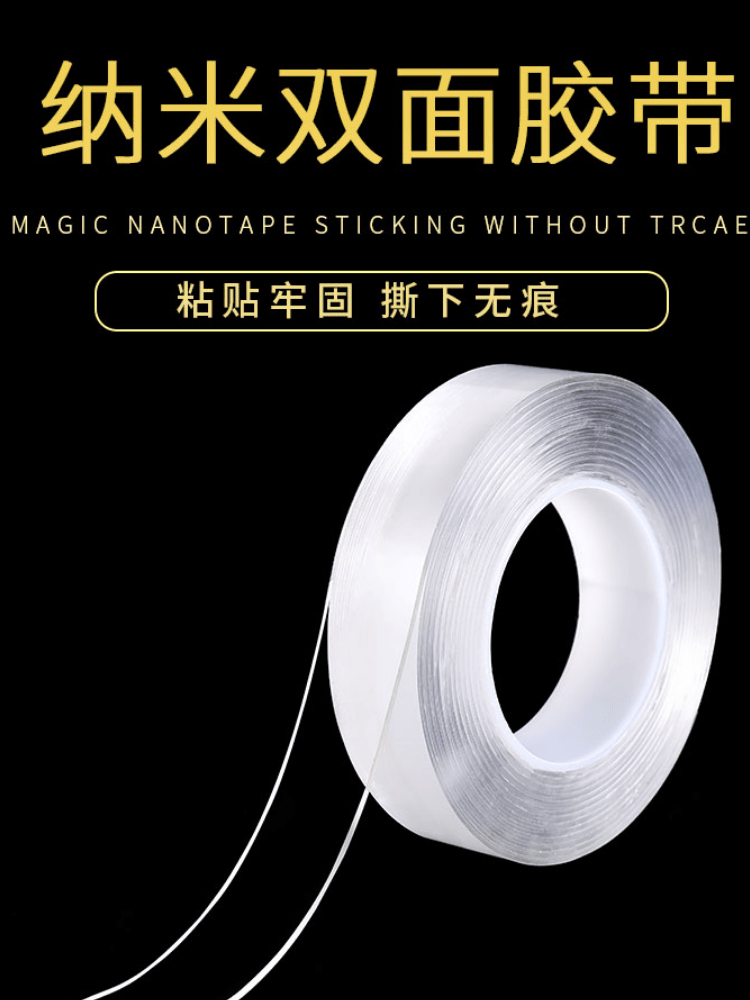 Nano non-incognito magic tape Double-sided adhesive Magic adhesive Universal handy suction cup Strong adhesive carpet anti-slip patch