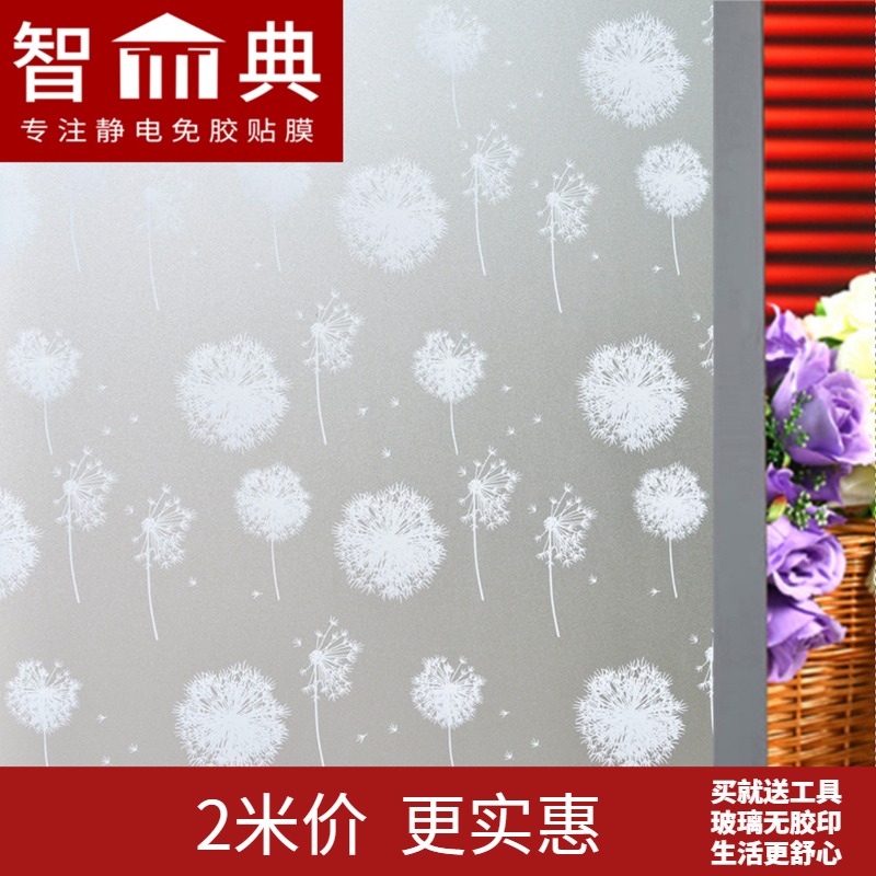 Glue-free electrostatic window window stickers Powder room glass stickers Translucent opaque bathroom frosted glass film