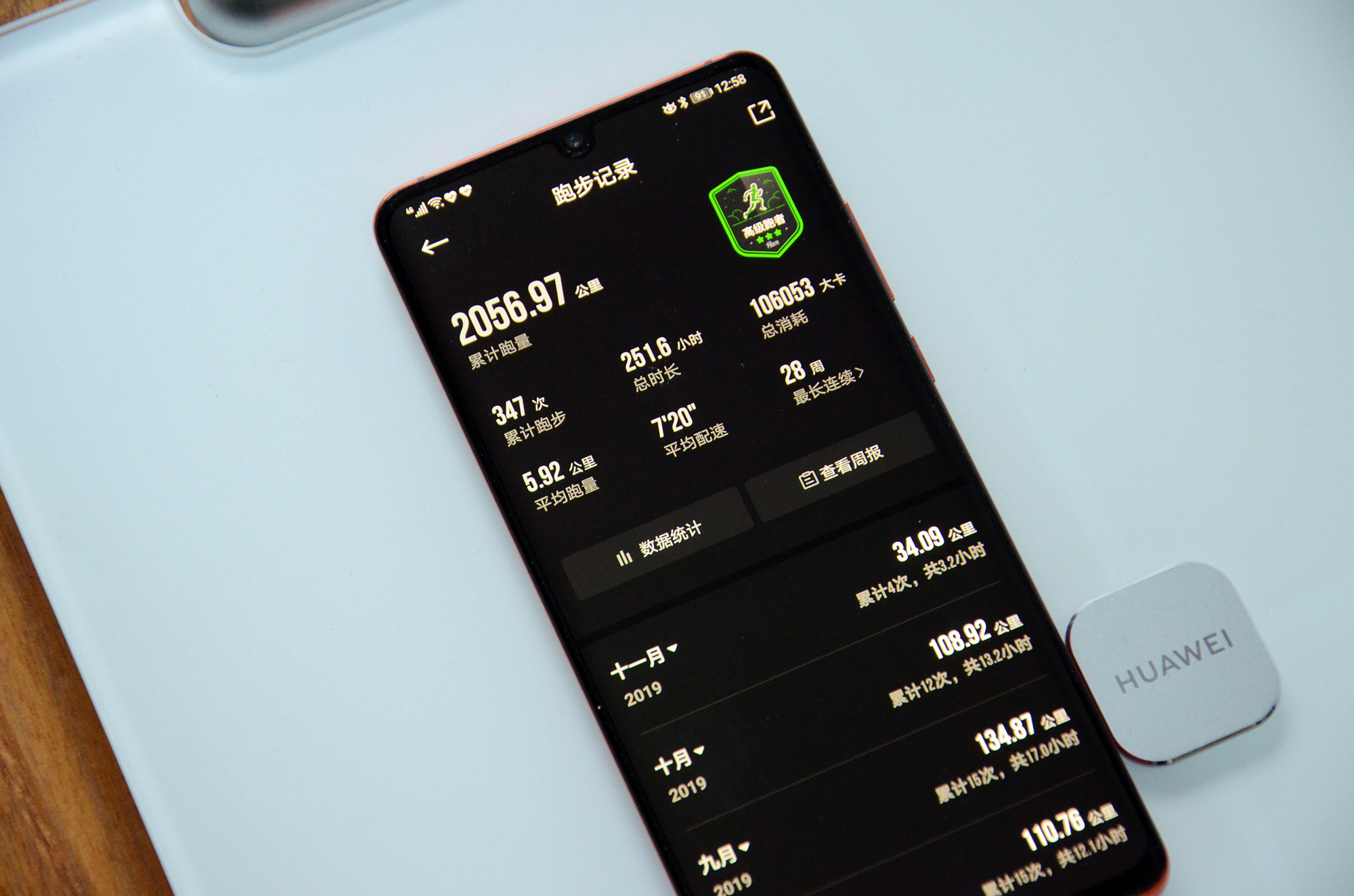 你的全时家庭医生,华为智能体脂称