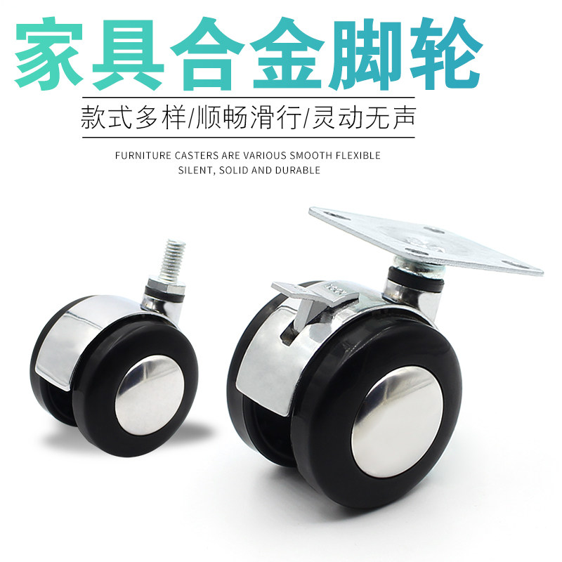Universal wheel wheels with brake steering pulley Cabinet Coffee table computer casters 2 inch flat alloy small wheels
