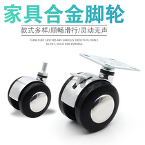 Universal wheel wheel wheel with brake steering pulley cabinet coffee table table computer caster 2 inch flat alloy small wheel