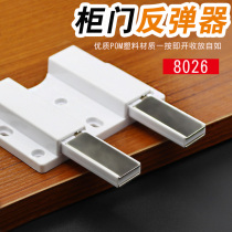 Cabinet door rebound device press-pressure free handle self-slingers suction magnetic strong force open door invisible cabinet door concealed 8026
