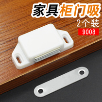 Magnetic bead Drawer Wardrobe Door suction cabinet magnetic touch strong magnetic magnet door suction strong magnetic touch cabinet suction 9008
