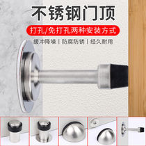Door stopper stainless steel lock door door fixed top door household non-punching bathroom door suction door collision avoidance