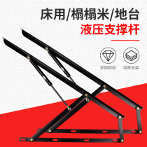 Pneumatic Rod for hydraulic rod bed high box bedcase lifter tatami support rod hydraulic air support turning over the bed plate