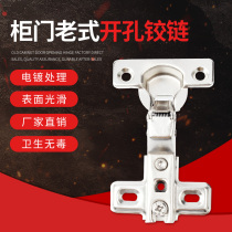 Cabinet door hinge hinge household Spring short arm cabinet door wardrobe door small hinge aircraft hinge hardware accessories