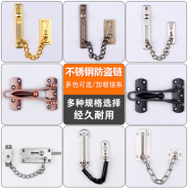 Hotel anti-theft door chain non-perforated safety lock door anti-lock household indoor anti-theft door lock lock safety chain