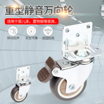 Pram universal wheel with brake side loading furniture rubber wheel heavy table foot pulley silent roller caster