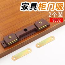Strong brown sides cabinet suction magnetic suction wardrobe magnetic door suction old cabinet door suction double door touch double door suction 9002
