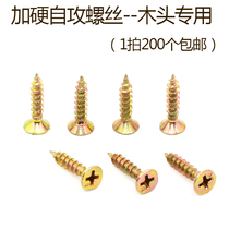 3 5*16 4 0*20 cross countersunk head plus hard self-tapping screw 1 copy 200 PCs