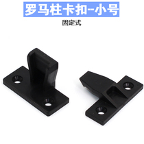 Roman column wall panel connector angle code hardware accessories child and mother quick installation connector up and down adjustable buckle small size