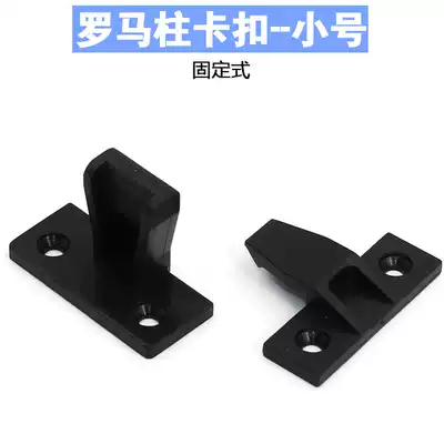 Roman column wall panel connector Corner code hardware accessories Mother and child quick-install connector up and down adjustable buckle small