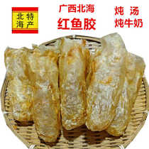 Deep sea red fish gum Guangxi North Sea Salt Water Yellow Flower Gum Duck Tongue Cylinder Gum Fishermen Self-Tanning Fish Belly Aquatic Dry Goods