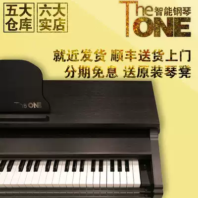 TheONE Smart piano 88-key heavy hammer One table Langlang beginner adult children's digital keyboard
