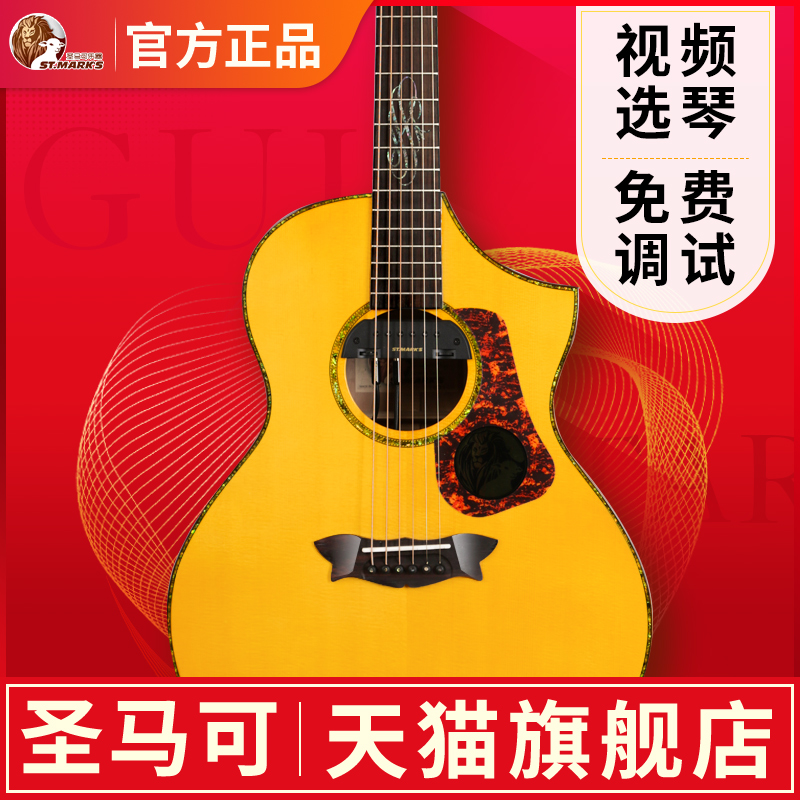 San Marco ST100 ST500 ASCE manual full single folk acoustic guitar electric box veneer M60 M80