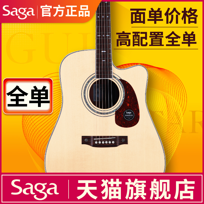 Saga guitar A1 Saga full veneer folk acoustic guitar Girls and boys special veneer 41 inch electric box guitar