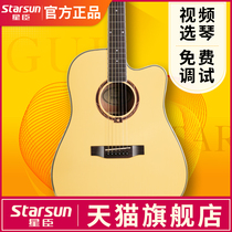 Star guitar DG220C folk acoustic guitar beginners students with men and women entry electric box 41 inch star guitar