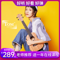 TOM Ukulele beginner girl boy TUC200 veneer ukulele flagship store small guitar